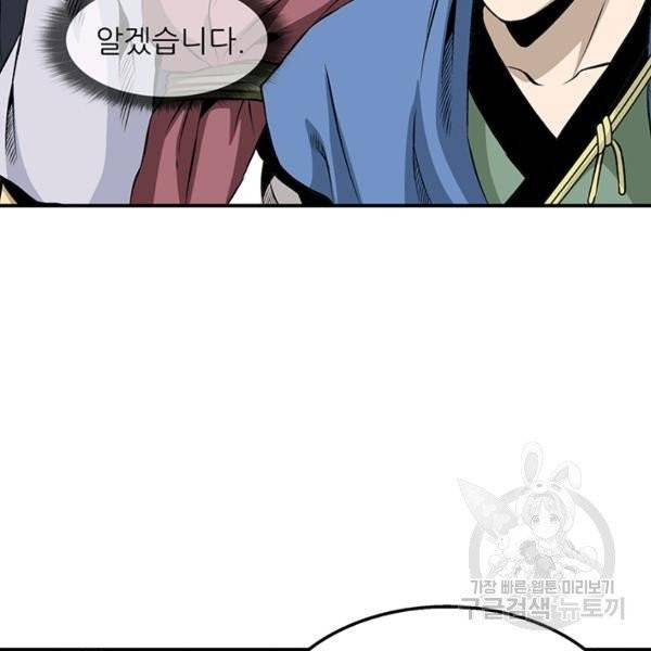 광룡기 68화 31