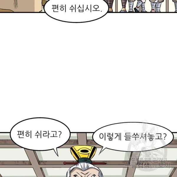 광룡기 68화 33