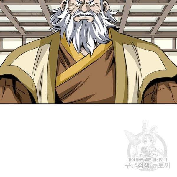 광룡기 68화 34