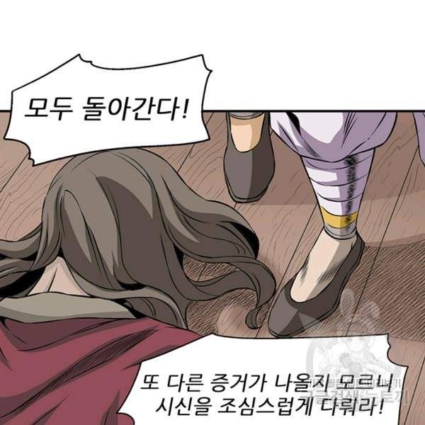 광룡기 68화 35