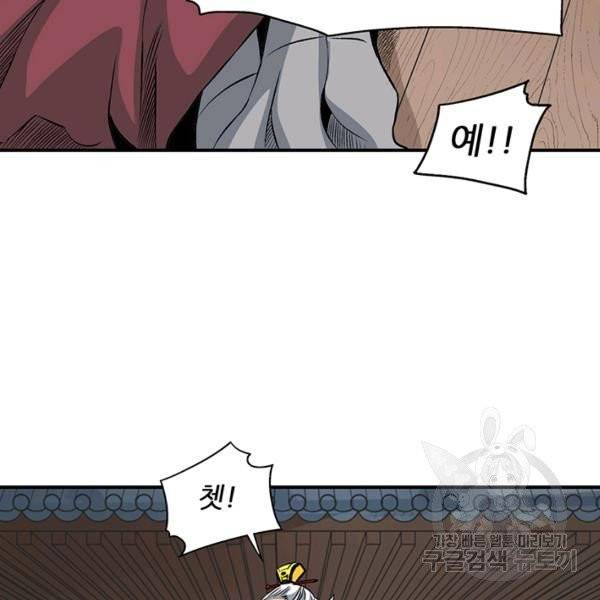 광룡기 68화 36