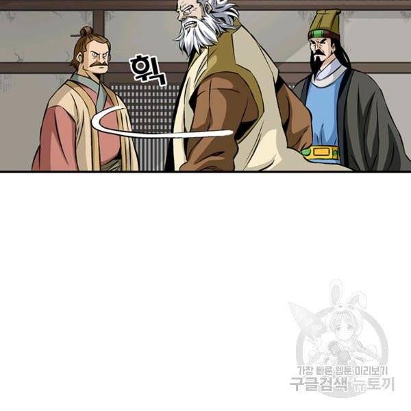 광룡기 68화 37