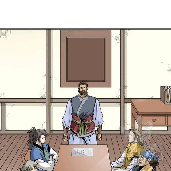 광룡기 68화 41