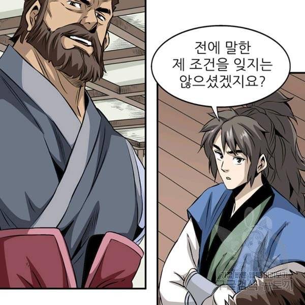 광룡기 68화 44
