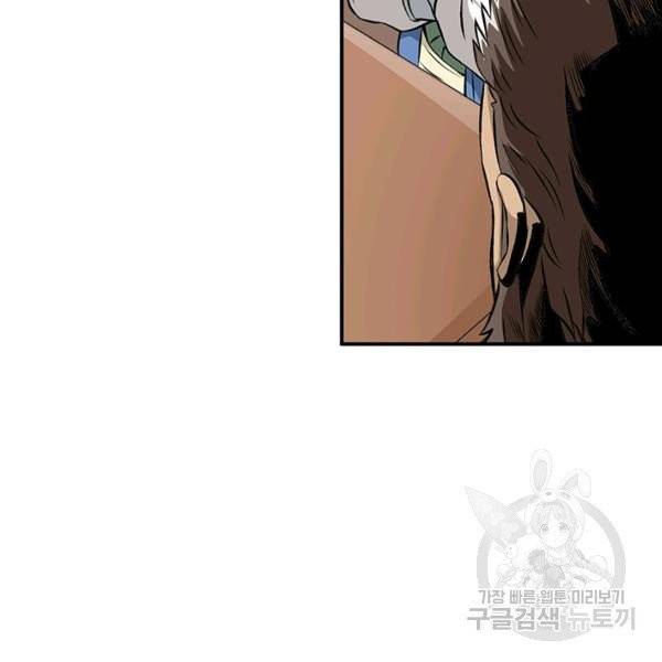광룡기 68화 45