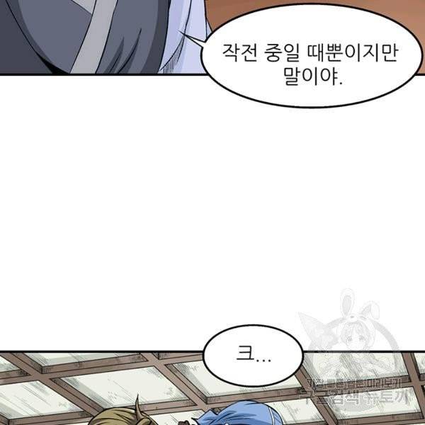 광룡기 68화 47