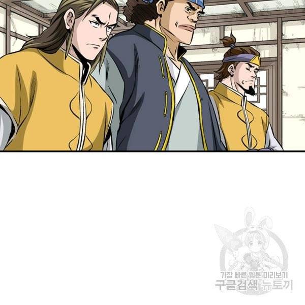 광룡기 68화 48