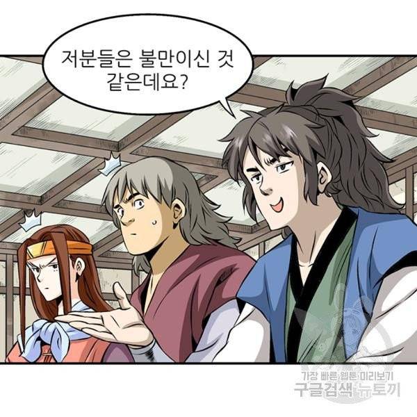광룡기 68화 49