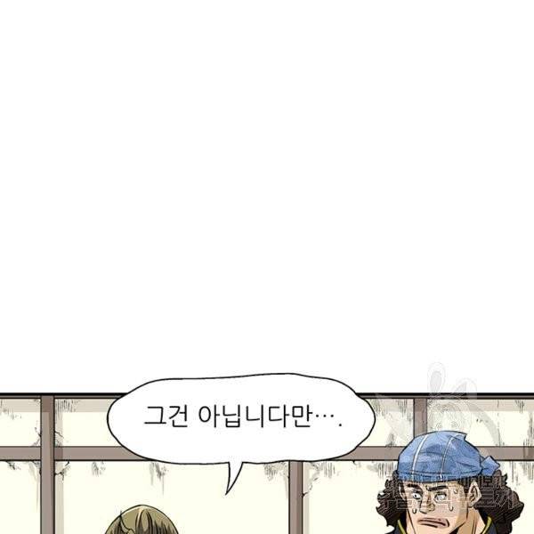 광룡기 68화 58