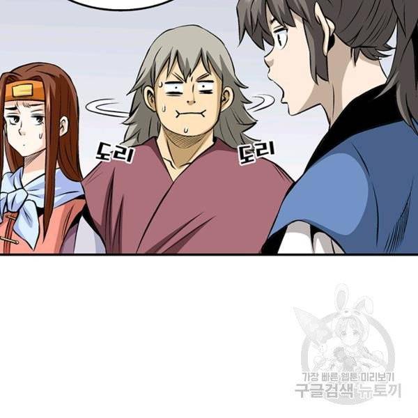 광룡기 68화 72