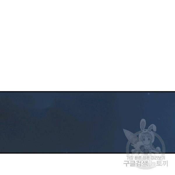 광룡기 68화 76