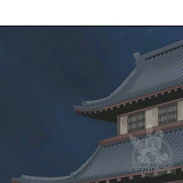 광룡기 68화 77