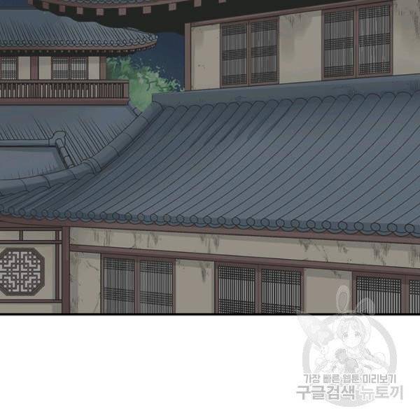 광룡기 68화 78
