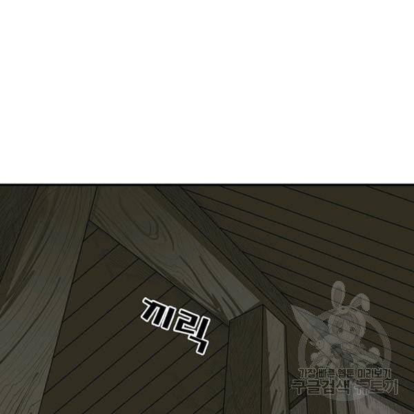 광룡기 68화 79