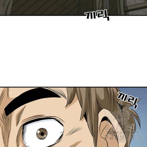 광룡기 68화 80