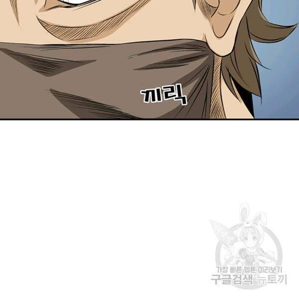 광룡기 68화 81