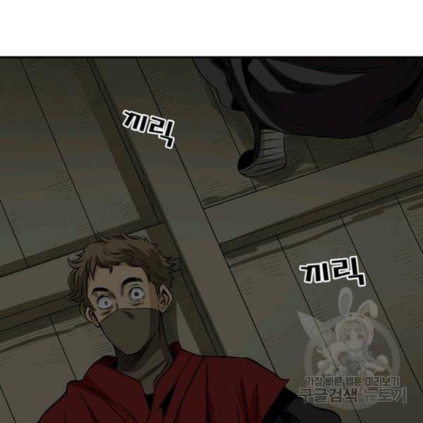 광룡기 68화 82