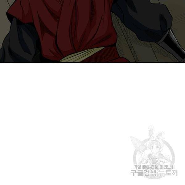 광룡기 68화 83