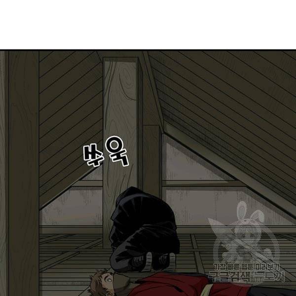 광룡기 68화 84