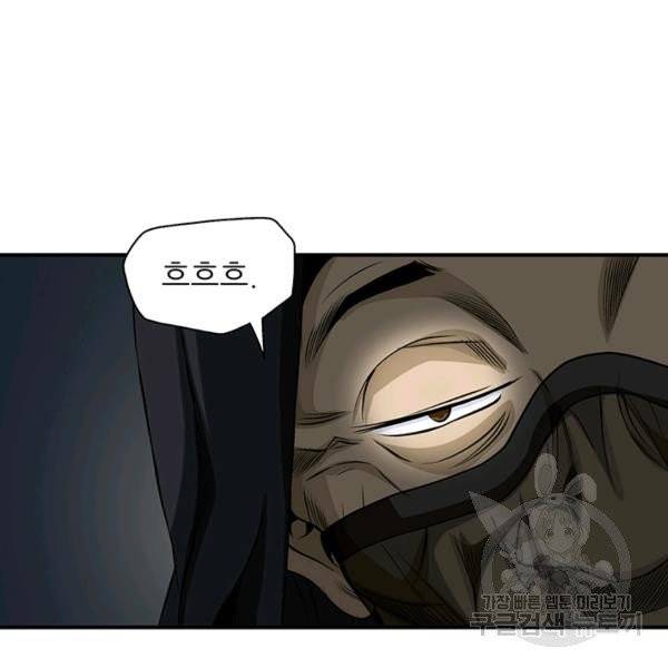 광룡기 68화 86