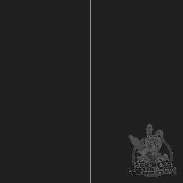 광룡기 68화 89