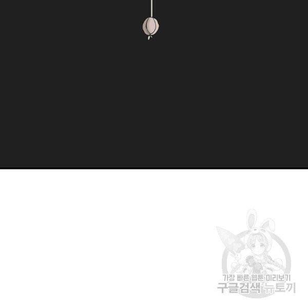 광룡기 68화 90