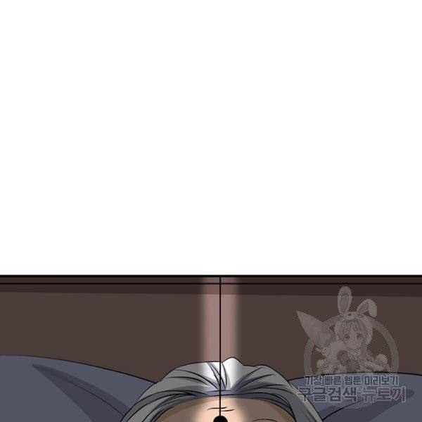 광룡기 68화 93