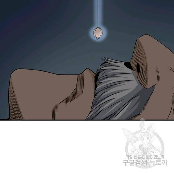 광룡기 68화 96