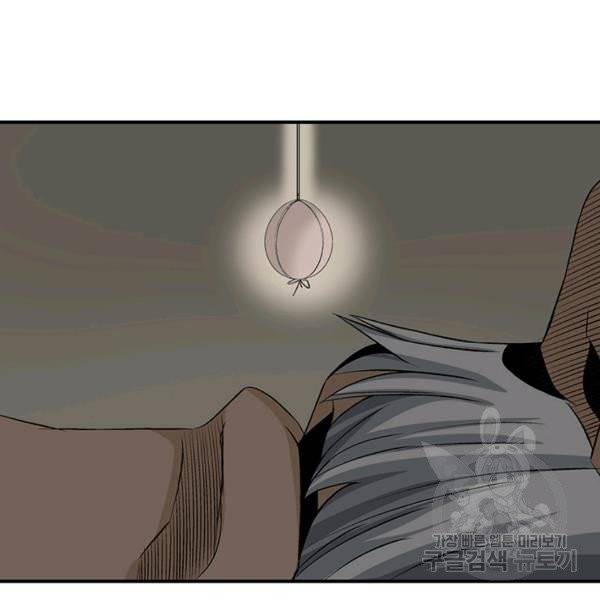 광룡기 68화 97
