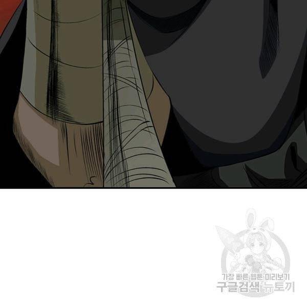 광룡기 68화 100