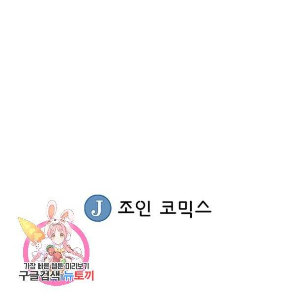 광룡기 68화 109