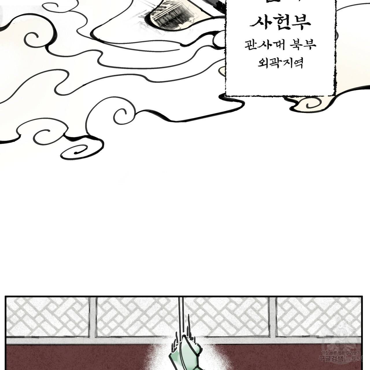 팔재 16화 3