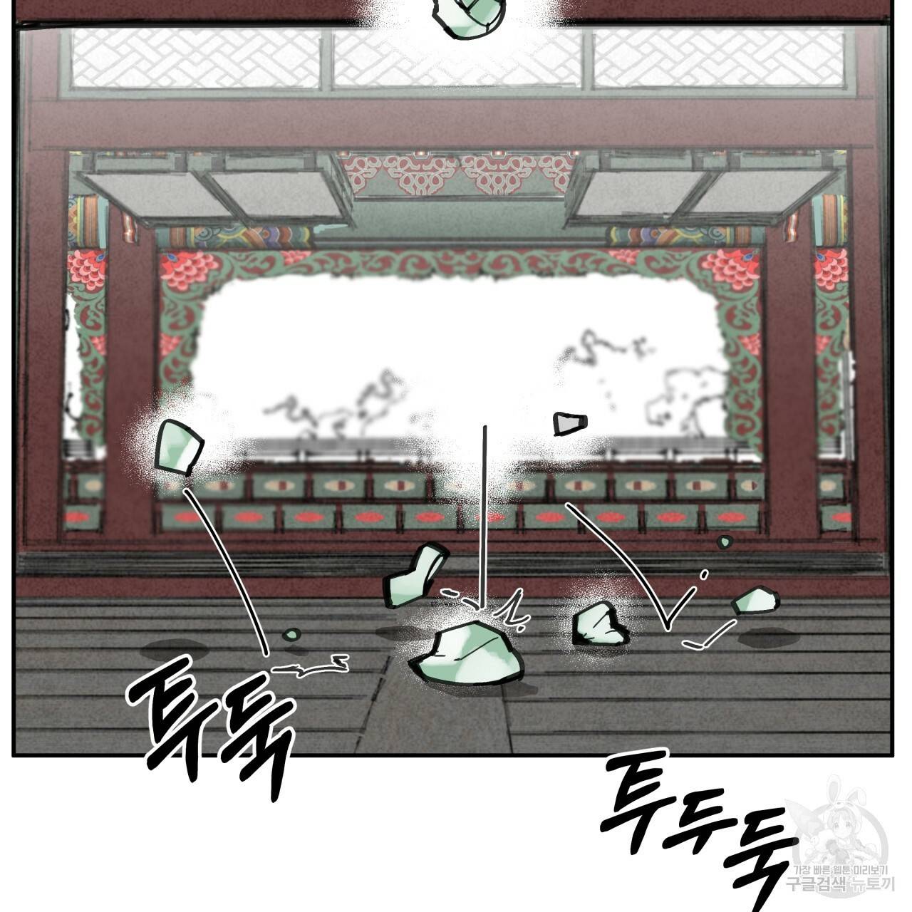 팔재 16화 4