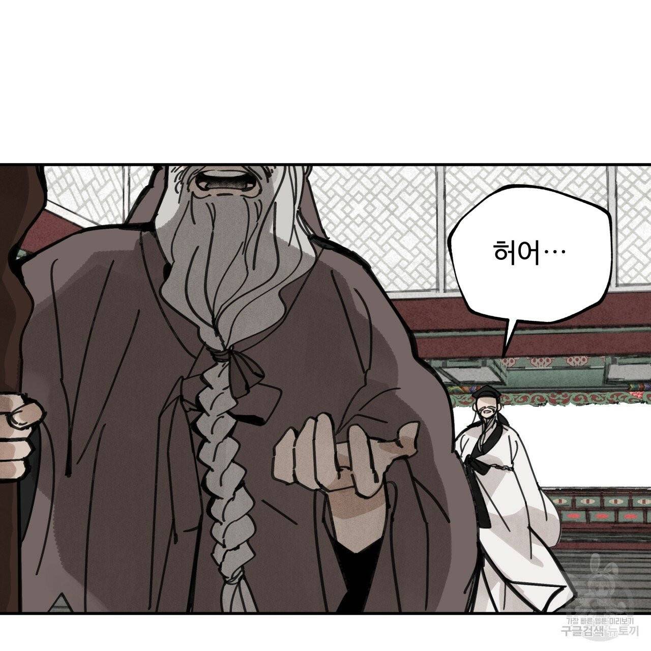 팔재 16화 6