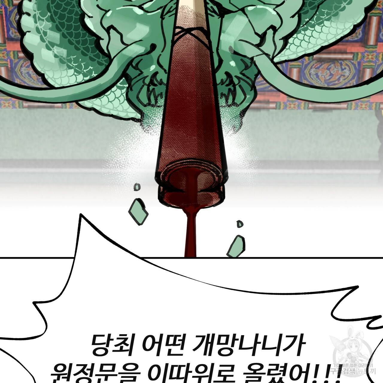 팔재 16화 8