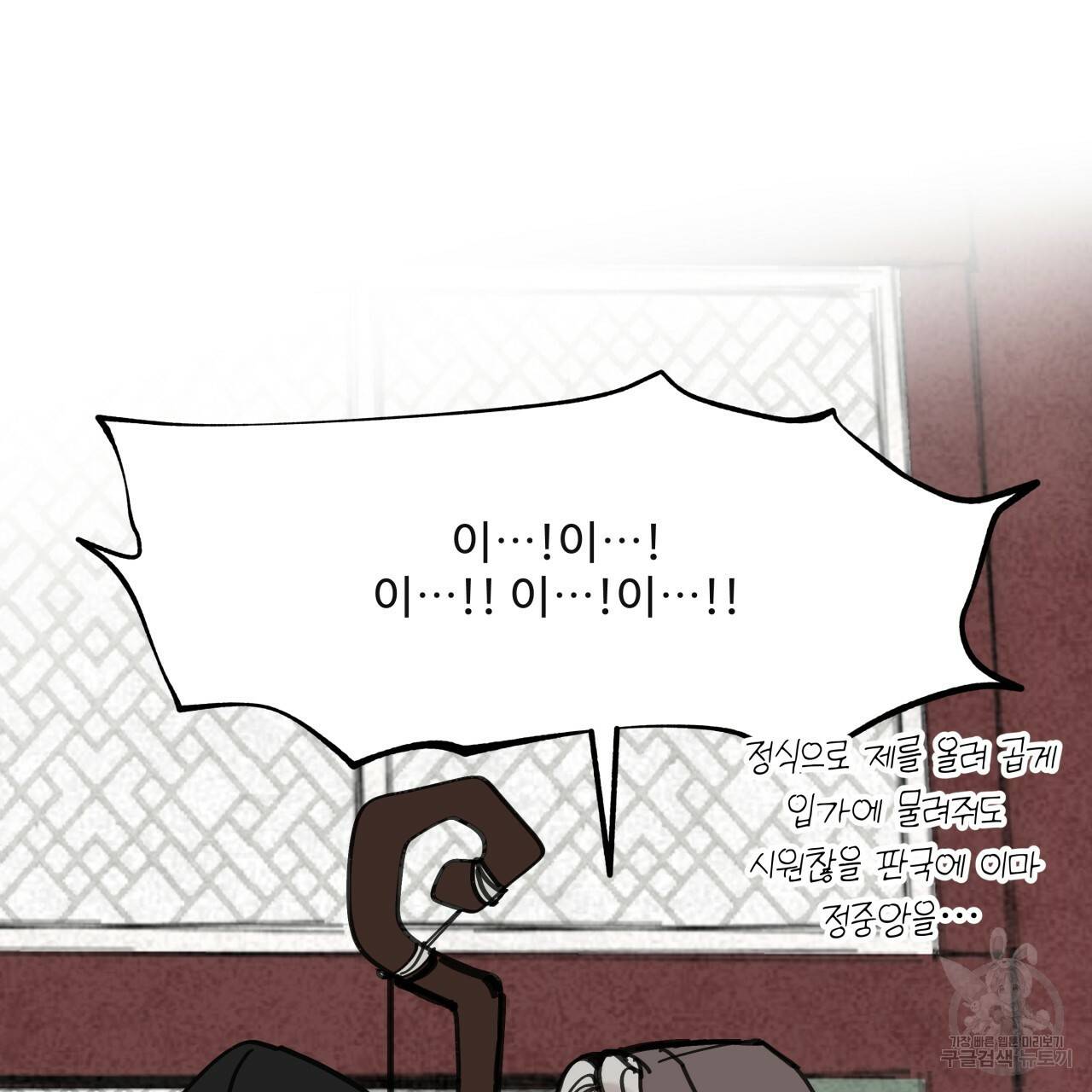 팔재 16화 11