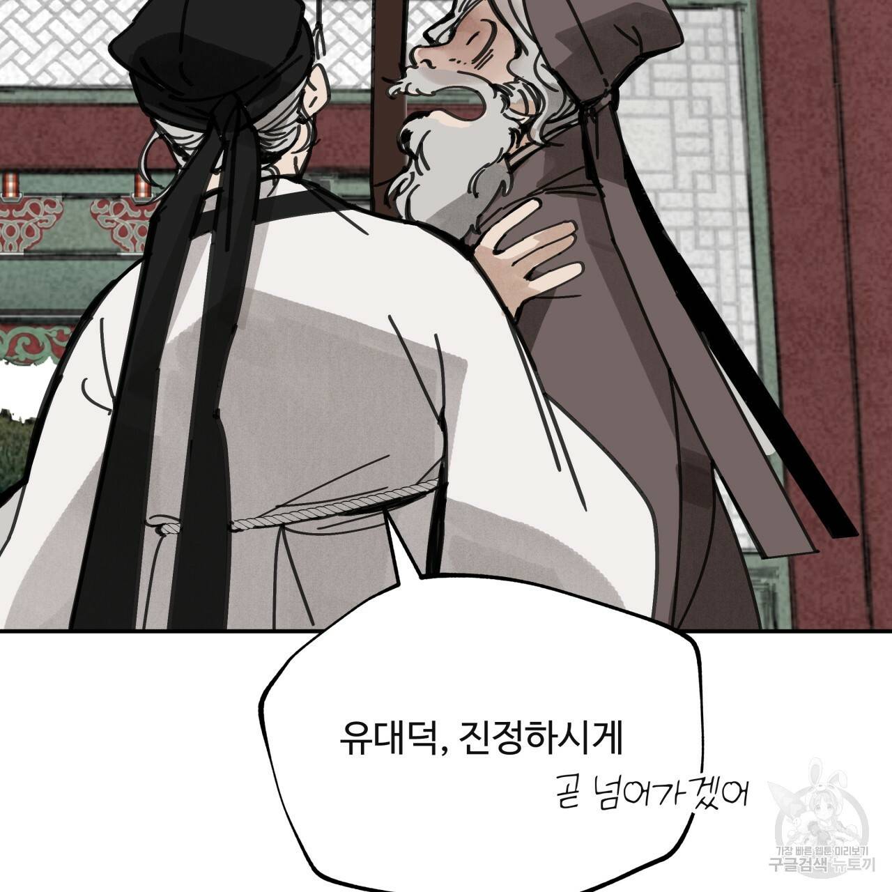 팔재 16화 12