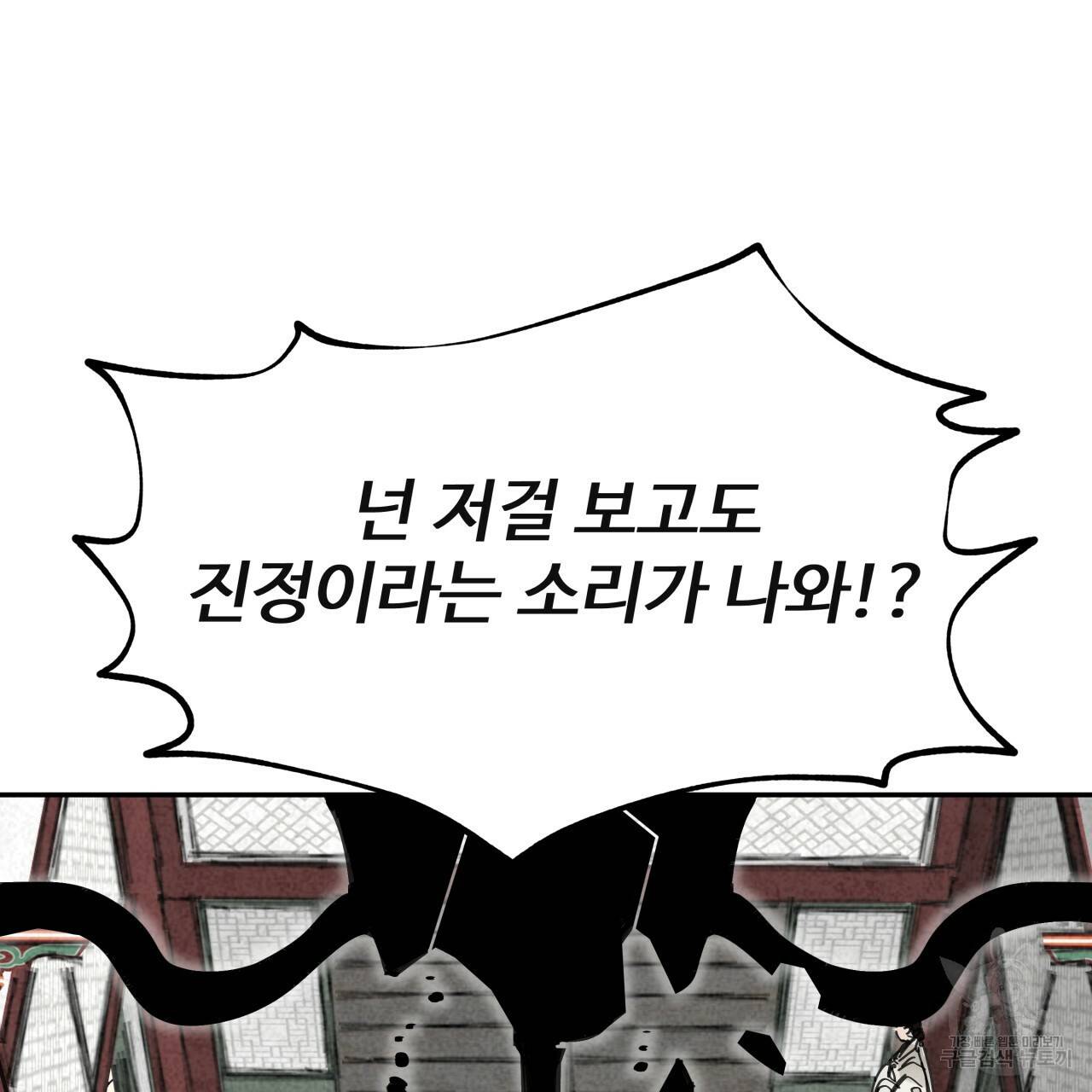 팔재 16화 15