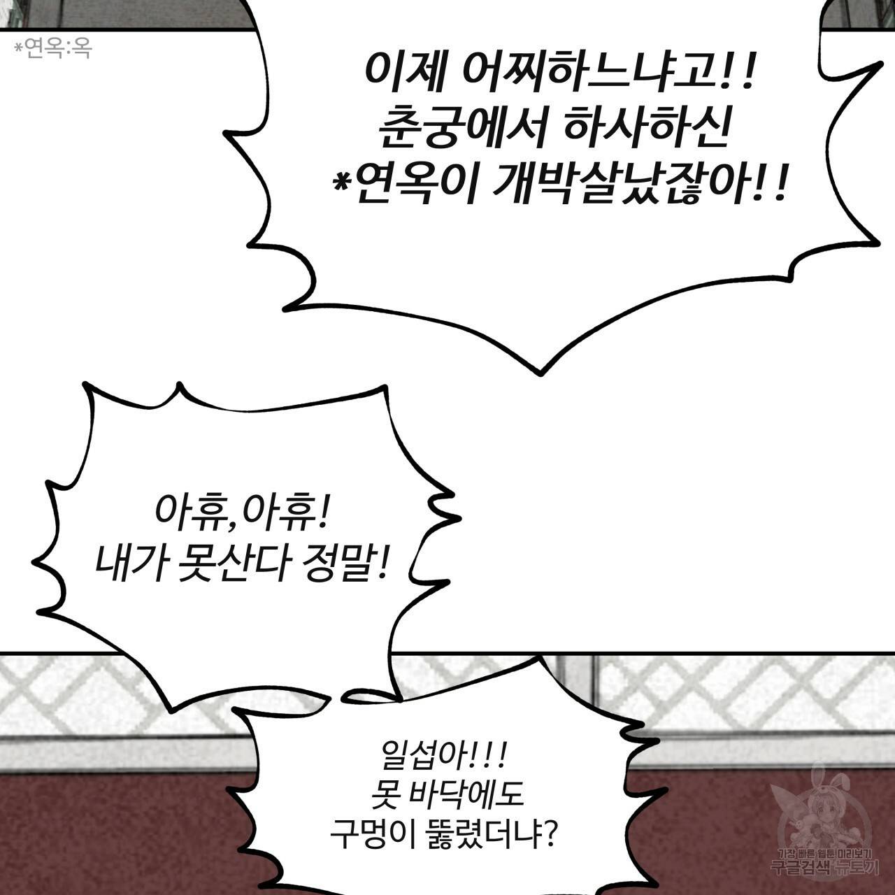팔재 16화 17