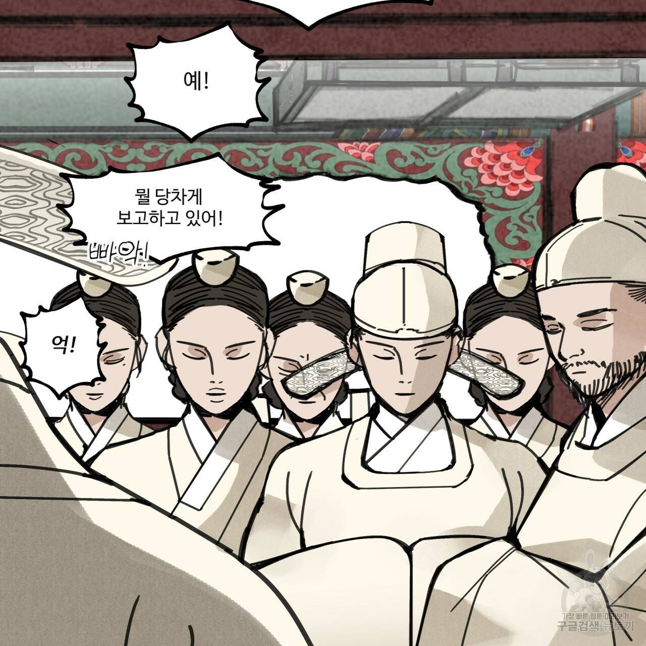 팔재 16화 18