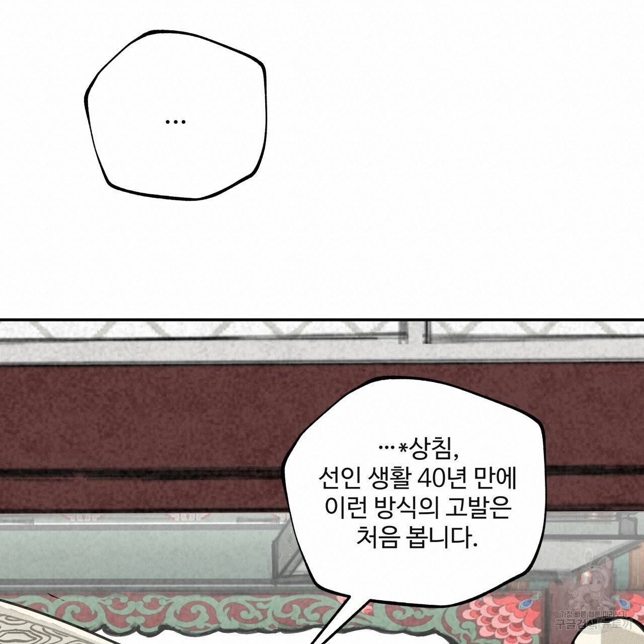 팔재 16화 20