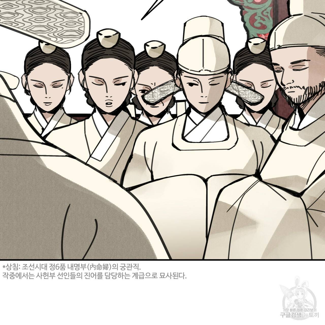 팔재 16화 21