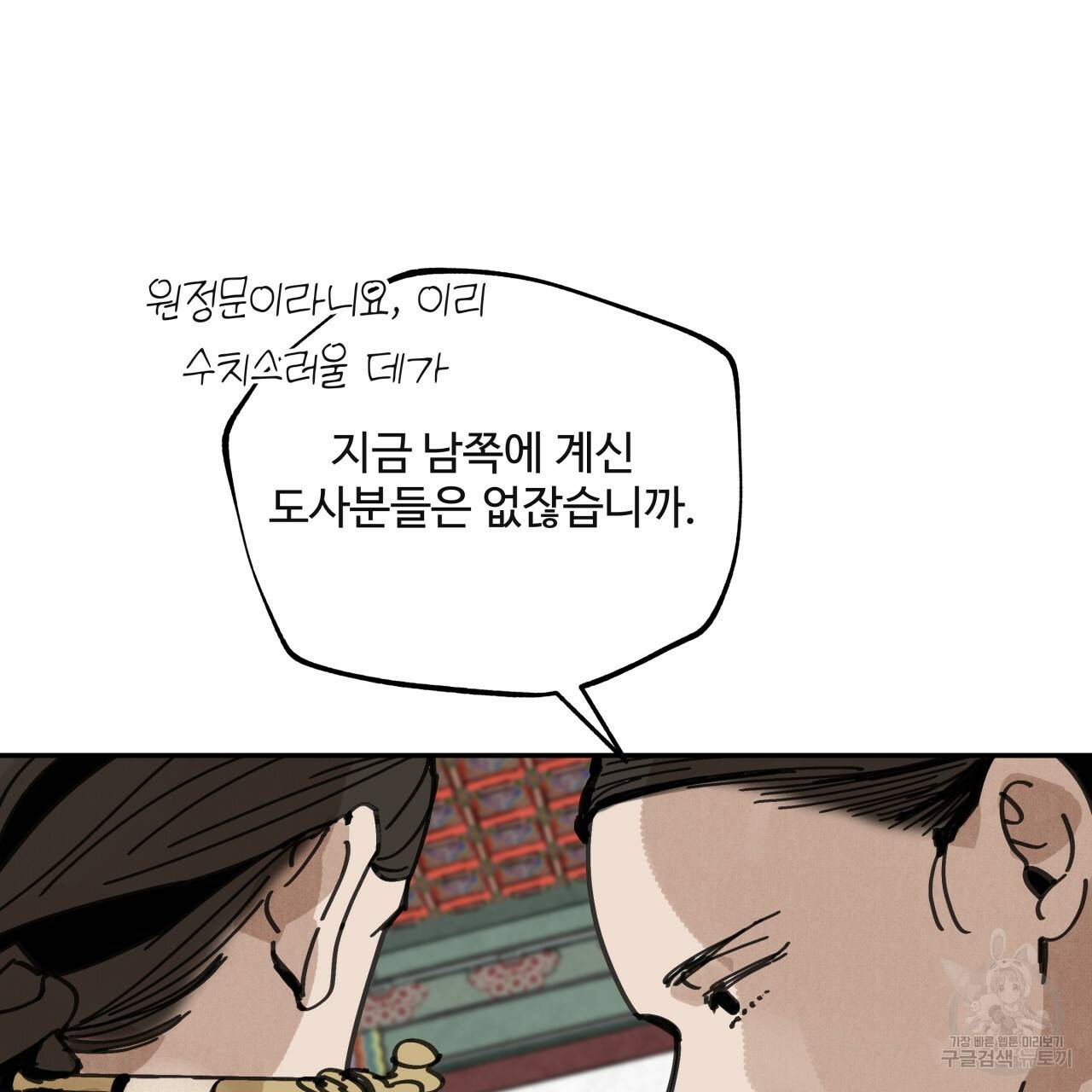 팔재 16화 22