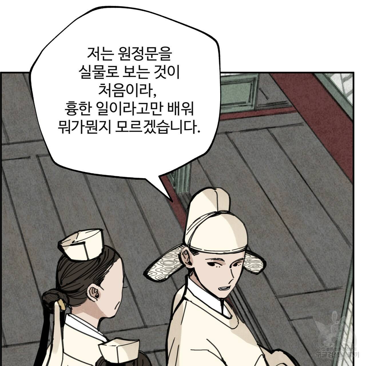 팔재 16화 24