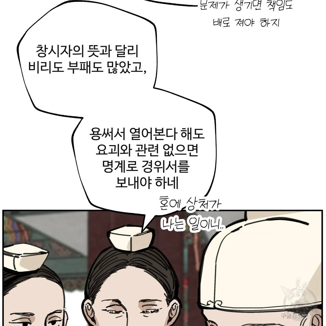 팔재 16화 26