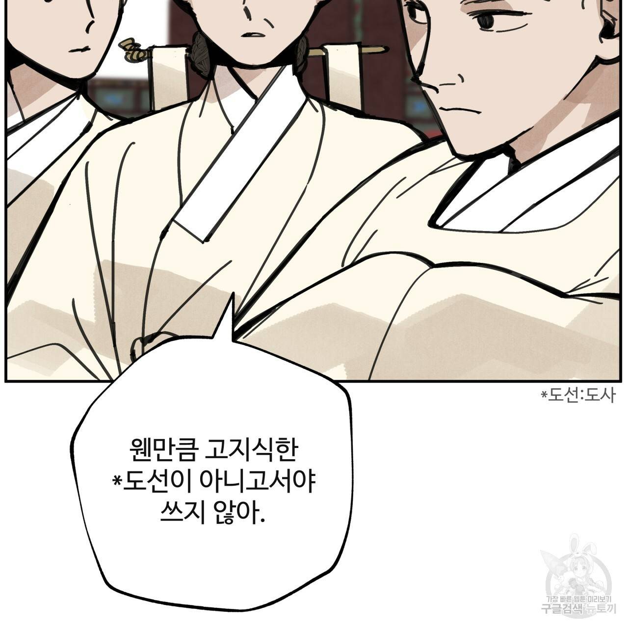 팔재 16화 27