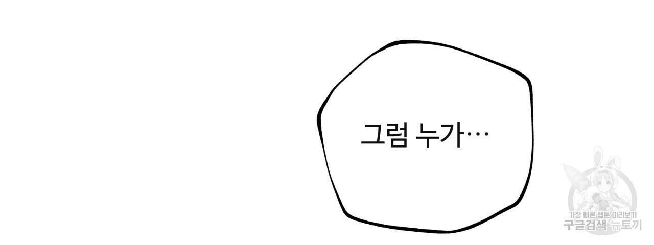 팔재 16화 28
