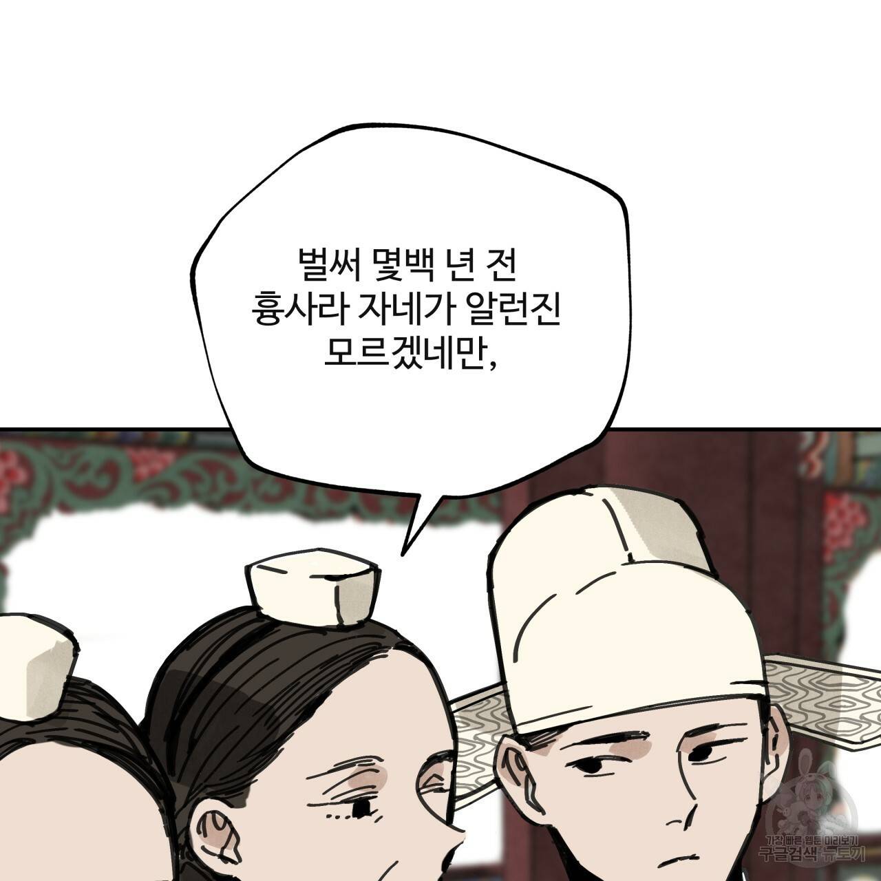 팔재 16화 29