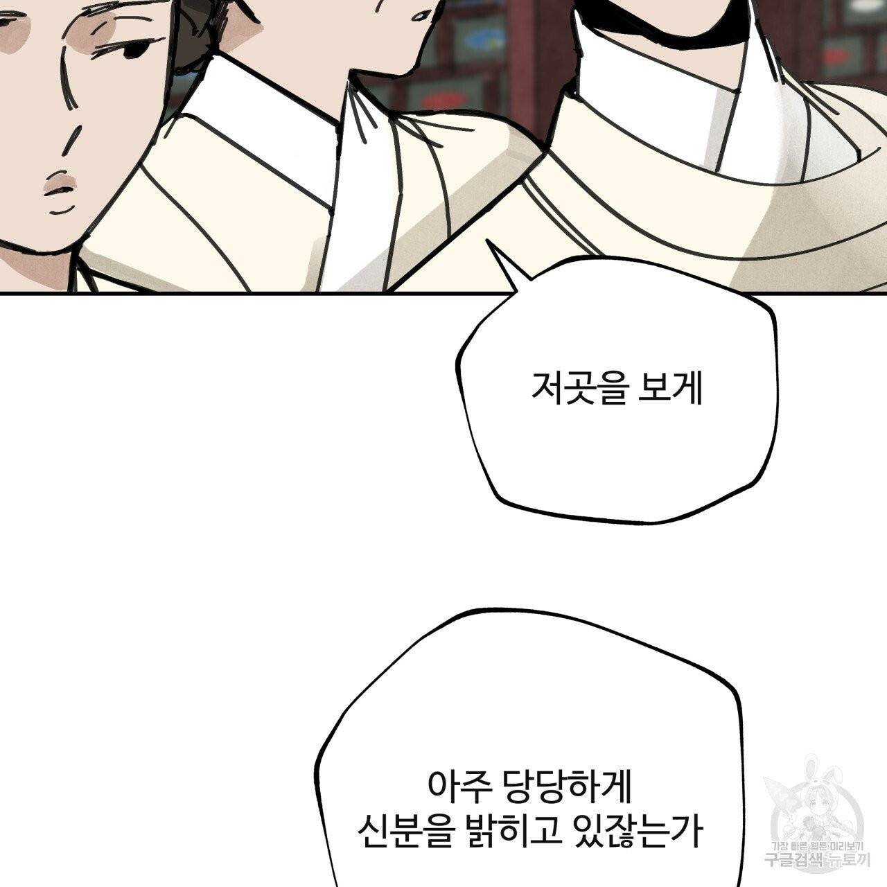 팔재 16화 30