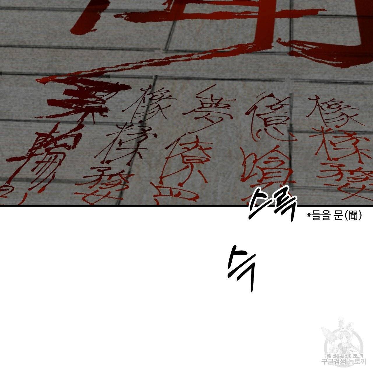 팔재 16화 34